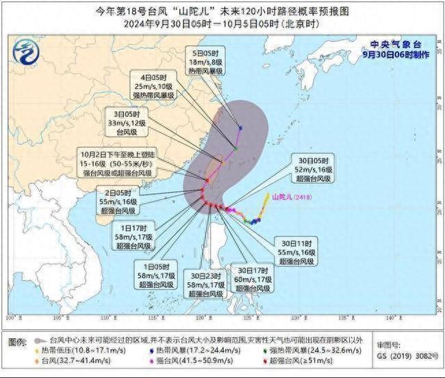 “山陀儿”加强为超强台风 将于10月2日下午至夜间登陆台湾沿海