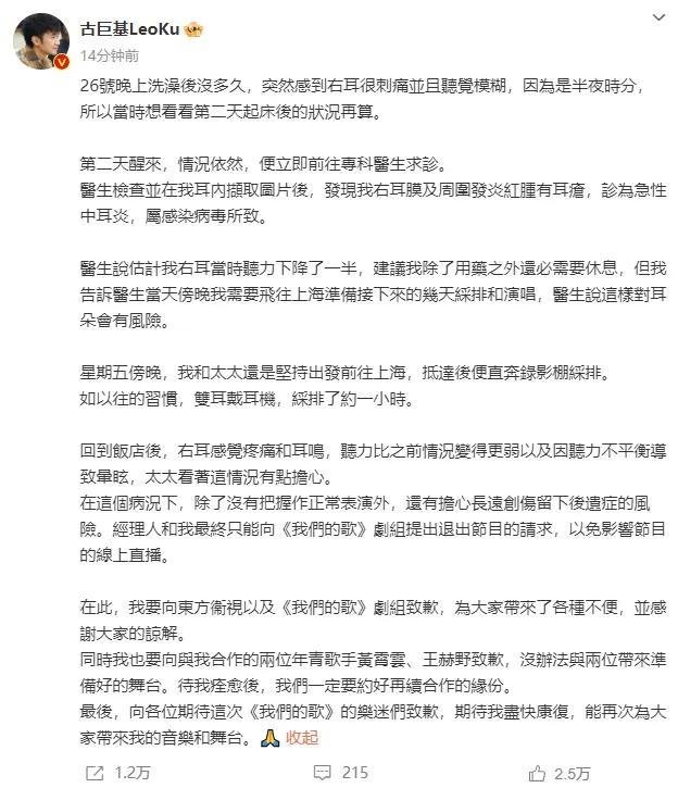 知名歌手突发疾病，紧急退出！小心这种病，严重的可能会夺走听力→