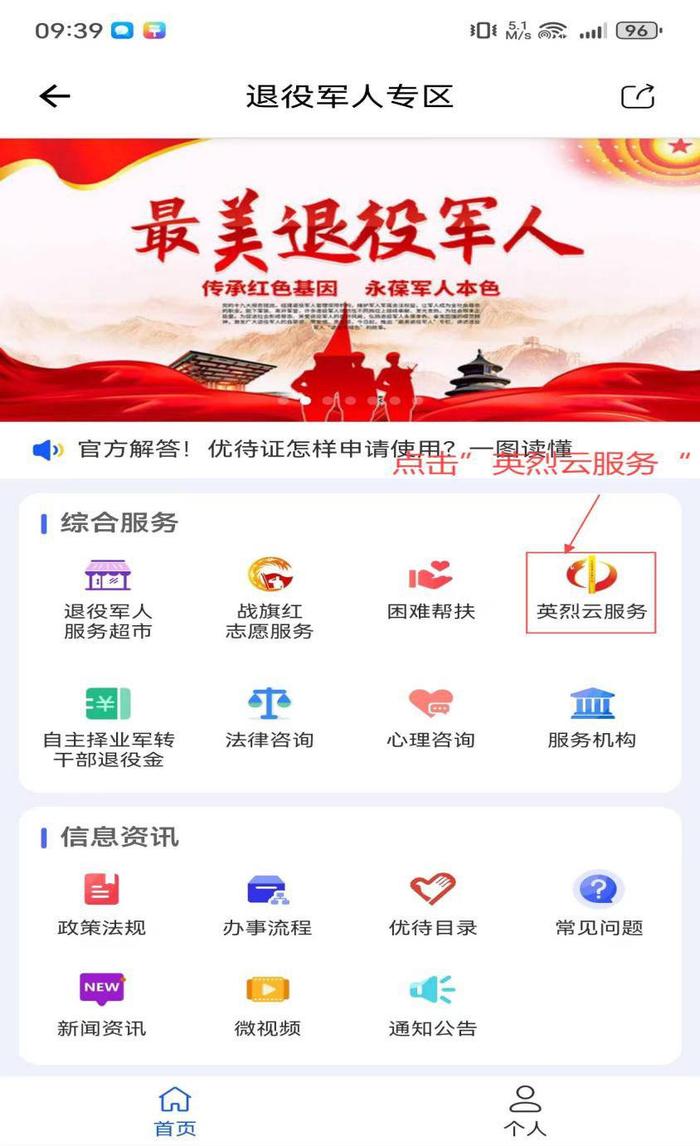线上祭扫、“云上”展馆 “成都英烈云服务平台”正式上线__财经头条