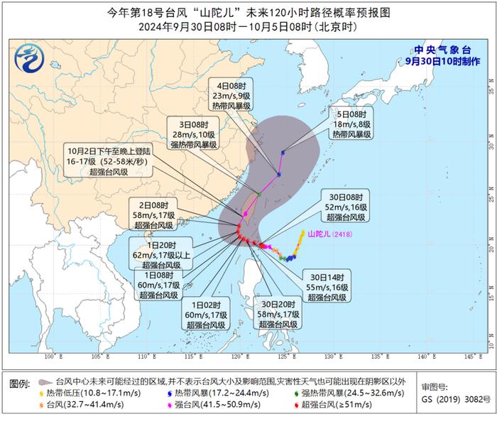 刚刚确认：“山陀儿”突然加强！降温、风雨即将抵达！杭州发布重要提示