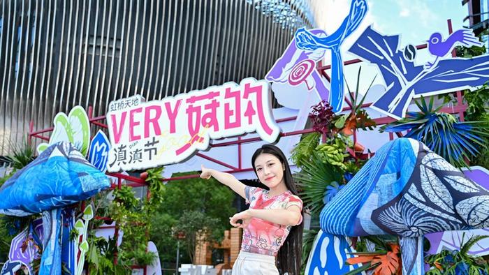 虹桥天地举办“VERY菇的滇滇节”，打造非遗文化交流地