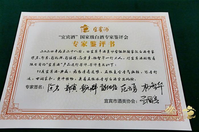 科学解析五粮风味,10亿投建白酒中心,酒茶集团助力宜宾产区高维发展 第7张 科学解析五粮风味,10亿投建白酒中心,酒茶集团助力宜宾产区高维发展 第7张
