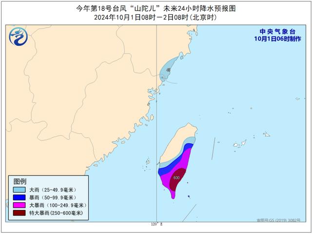 中央气象台10月01日06时继续发布台风橙色预警