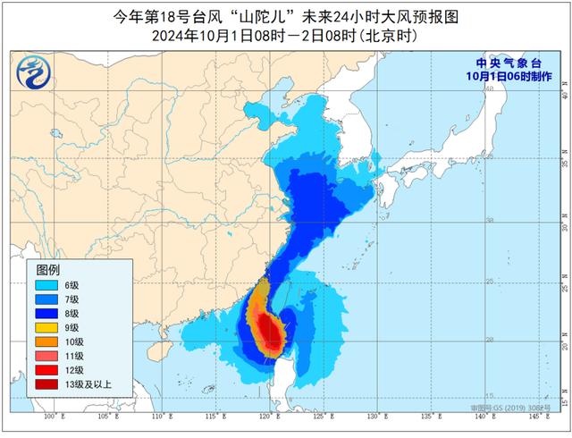 中央气象台10月01日06时继续发布台风橙色预警