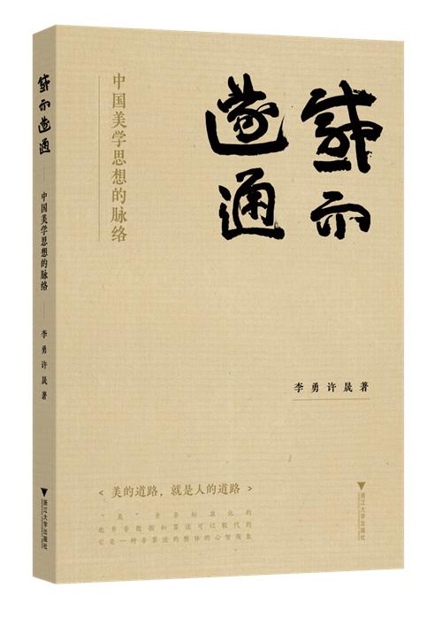 10月人文社科中文原创好书榜｜中国文化十五讲