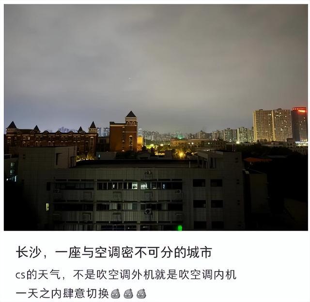 已经有人穿棉袄了！长沙一夜降温11℃ 游客连夜买长袖