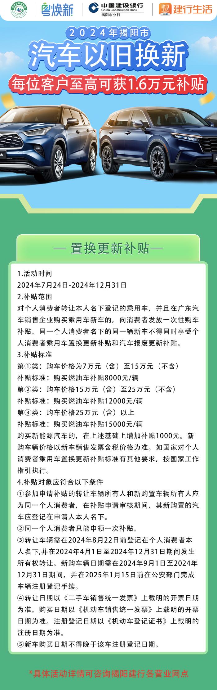 最高16000元丨汽车以旧换新补贴，这样领→