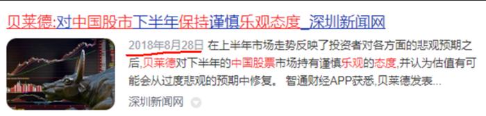 身段柔软,美国贝莱德宣布看多中国A股 第2张 身段柔软,美国贝莱德宣布看多中国A股 第2张