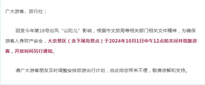 台风路径又有重要调整！上海人的假期可能受影响！周边多地航线停航，景区关闭，出行注意→