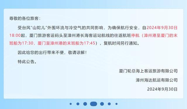 台风路径有变！福建多个景区关闭！福州大降7℃！