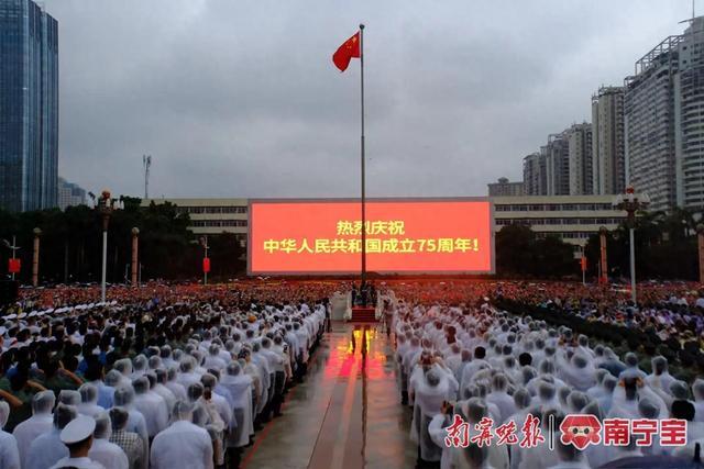 这一刻，爱国之情在南宁市民族广场具象化了