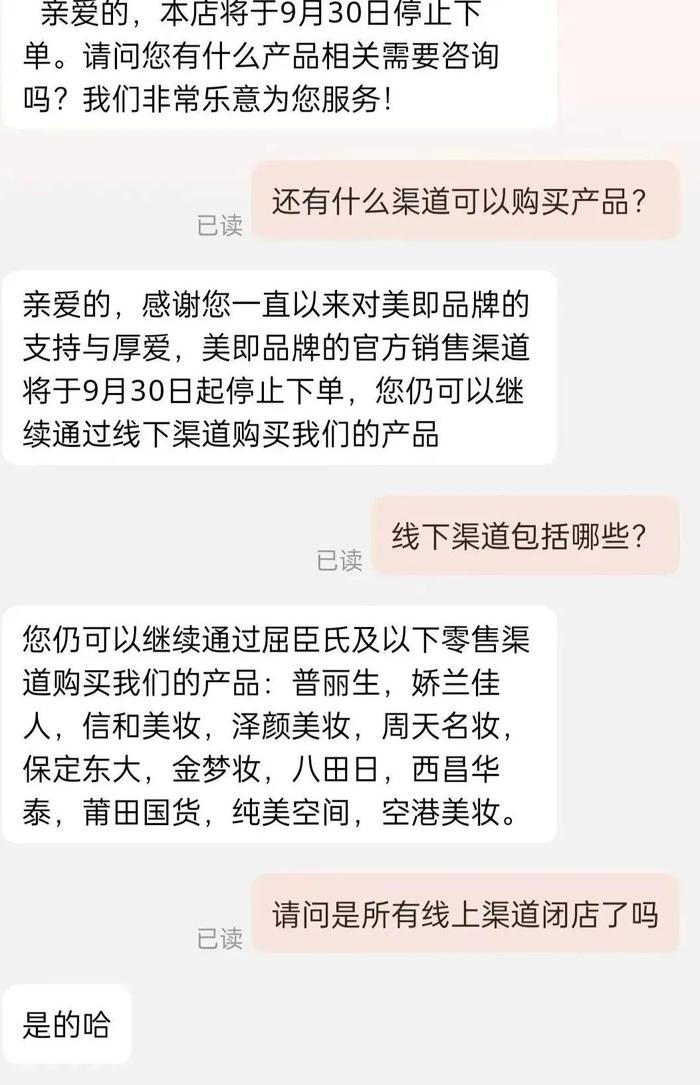 突发公告：全面退出！