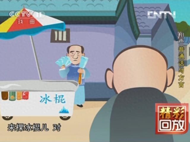 文化中国行·山河弦歌｜“中轴线”和“中轴儿线” 对北京人竟有这么大区别？