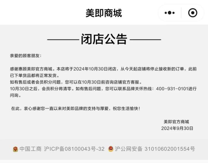 突发公告：全面退出！