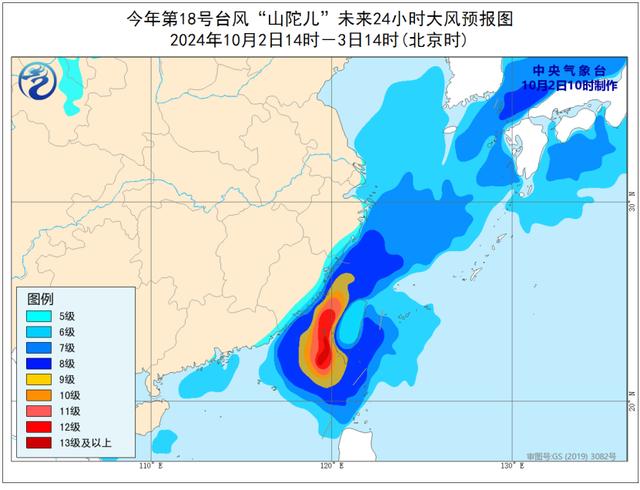 中央气象台10月2日10时继续发布台风橙色预警