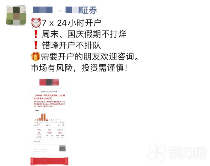 苏州多家券商，集体公布！