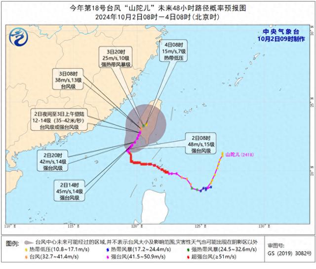 中央气象台10月2日10时继续发布台风橙色预警