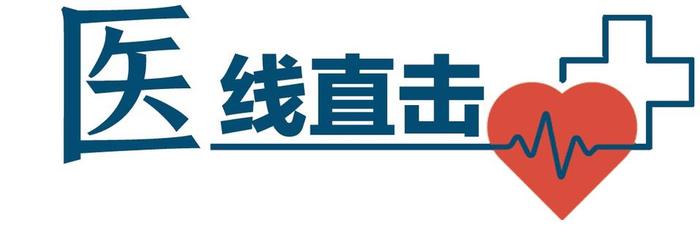 医线直击｜蹲点紧急“拆弹”行动：当致命主动脉夹层突袭准妈妈(图1)