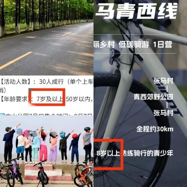 上海亲子骑行成顶流，年龄底线遭无视，8岁小孩竟直接上路，安全保障漏洞百出