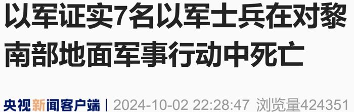 来源:@CCTV国际时讯、央视新闻客户端