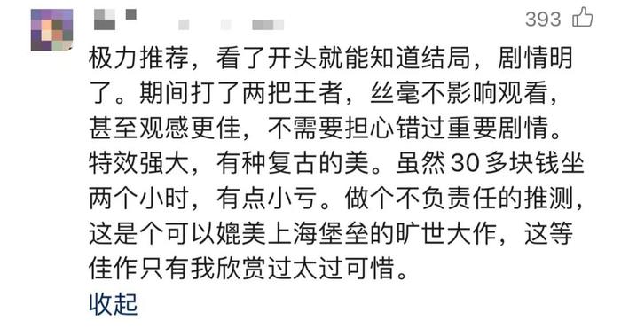 国庆档首日票房冠军！电影《749局》口碑引强烈争议