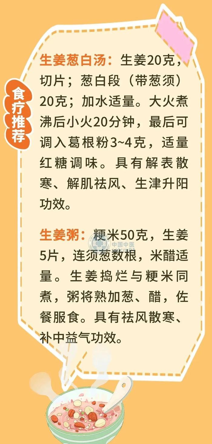 知晓｜7~20℃，支撑消费品以旧换新，115项国家标准已全部立项！2024年全国成人高校招生考试10月19日起举行