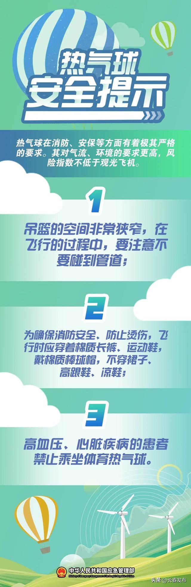 外出游玩，这些安全提示请收好！