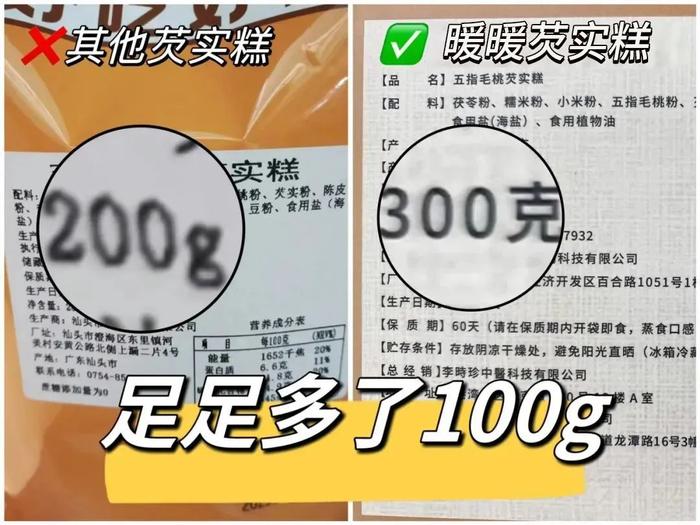 比五指毛桃还好吃的五指毛桃芡实糕，清甜不腻没有添加，每天2块，健康好吃不上火！