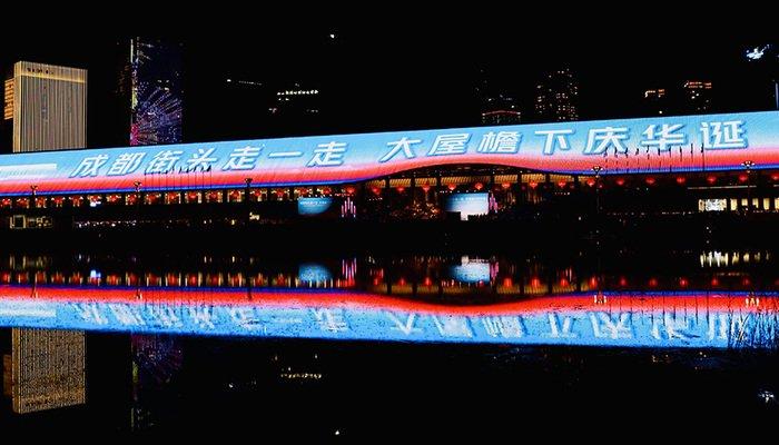 四川天府新区庆祝中华人民共和国成立七十五周年活动在秦皇湖畔举行