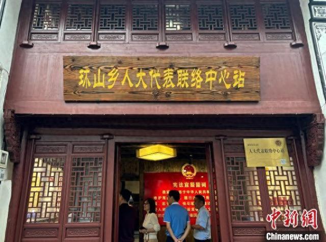 （身边的变化）浙江人大70年：全过程人民民主在基层“一路生花”