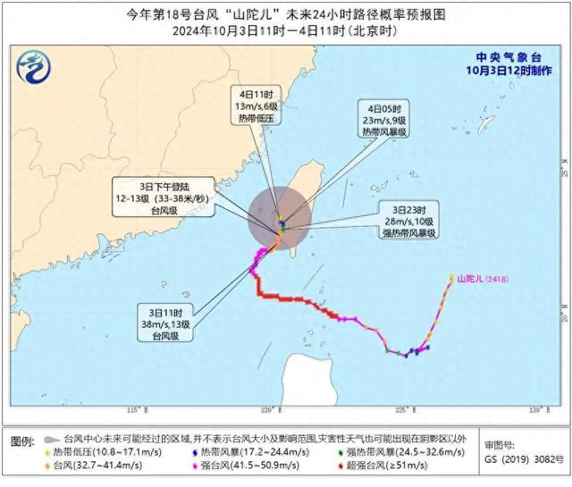 台风“山陀儿”在台湾登陆！宁波全域预警！将有中到大雨部分暴雨