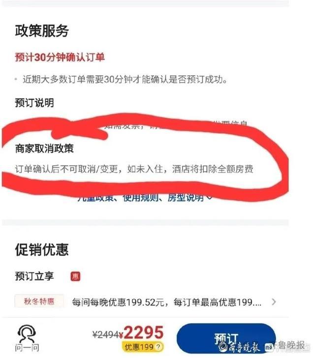 “房门都没进，就被扣了一千多！”济南市民吐槽，这种情况太常见