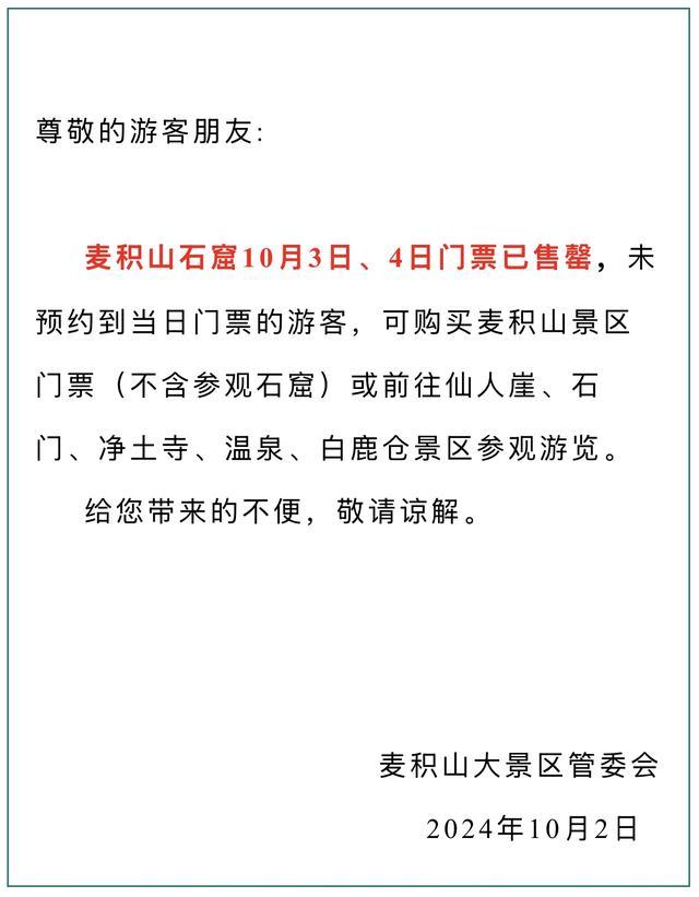 年轻人错峰游“整顿”黄金周：“早去早回”机票立省五千元，后半段成本便宜近半