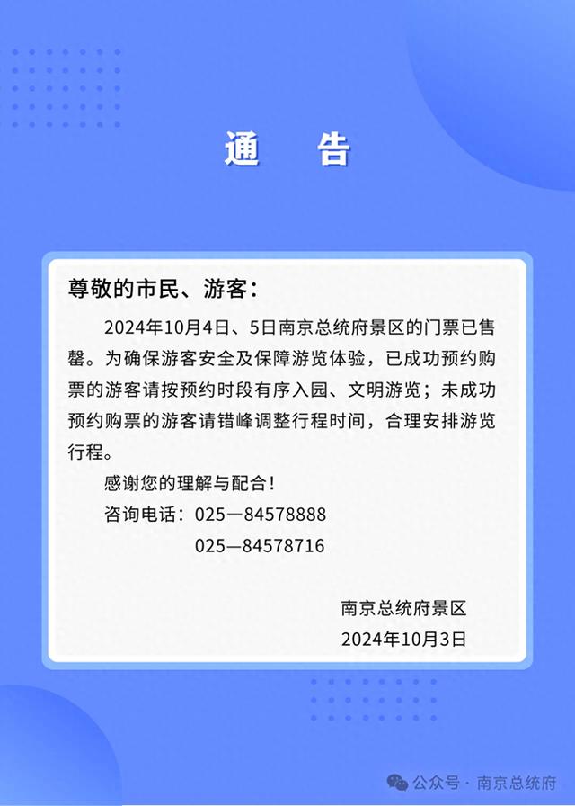 年轻人错峰游“整顿”黄金周：“早去早回”机票立省五千元，后半段成本便宜近半