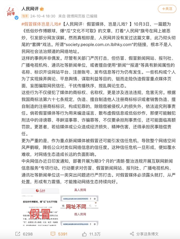 女演员称秦霄贤粉丝涉嫌伪造官网文章，已报警！官方回应：没有发过，彻头彻尾的套牌！