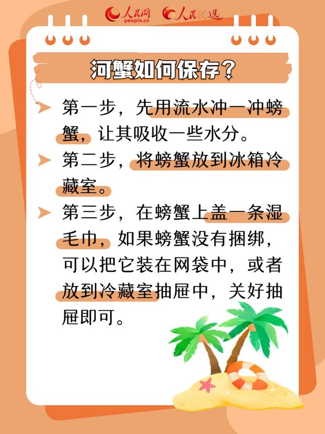 又到吃蟹季 如何选购优质螃蟹？