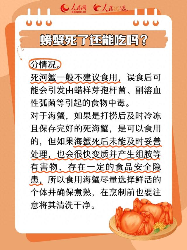 又到吃蟹季 如何选购优质螃蟹？