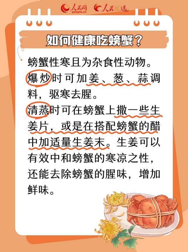 又到吃蟹季 如何选购优质螃蟹？