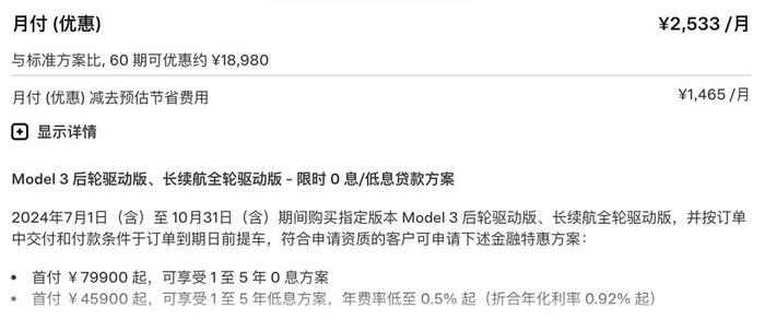 7.99万提 Model Y？比乐道租电池还狠？！