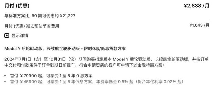 7.99万提 Model Y？比乐道租电池还狠？！