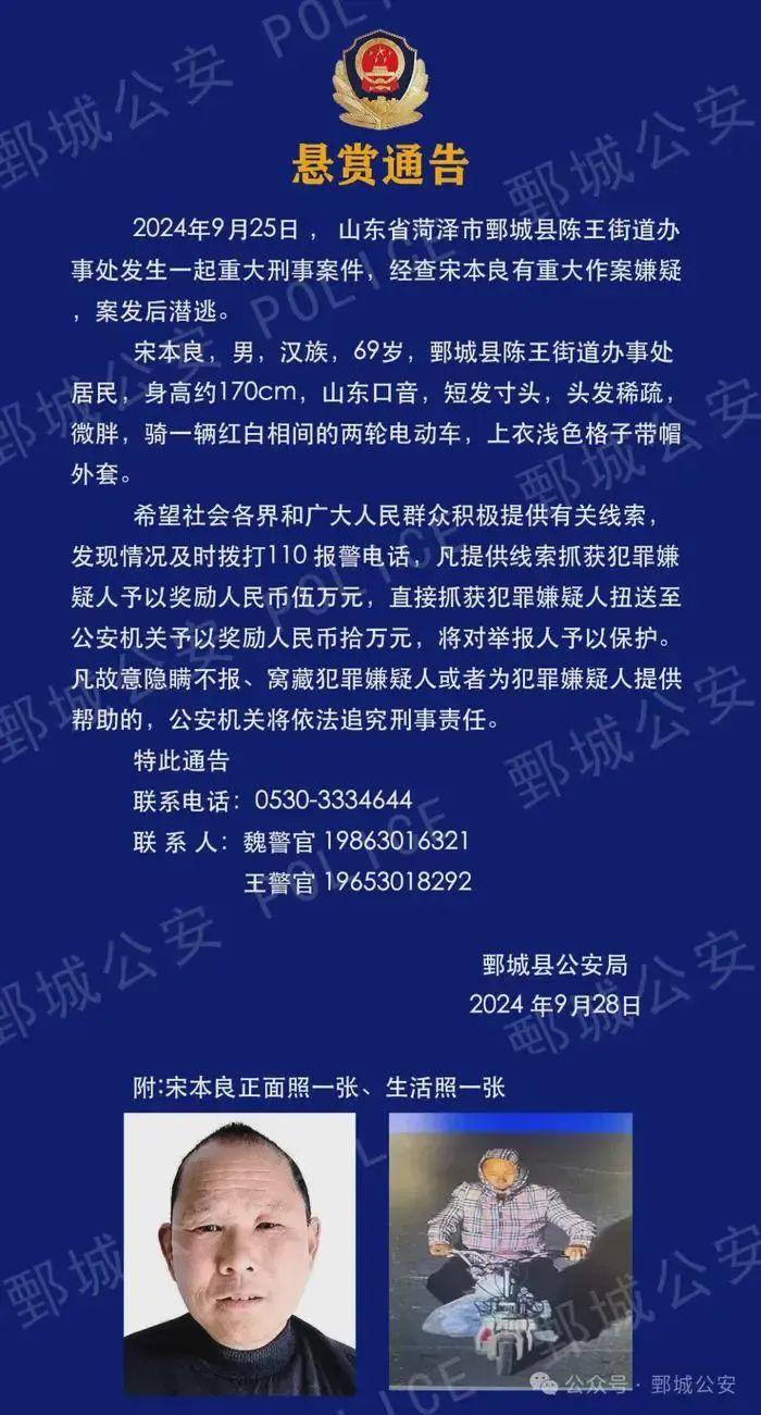 突发重大刑案！嫌疑人照片公布