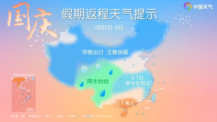 返程注意：黑龙江要降温，还有雨……