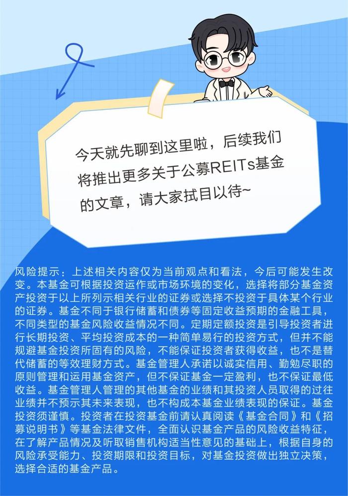 1万个红包🧧 | 个人投资者如何参与公募REITs基金投资？