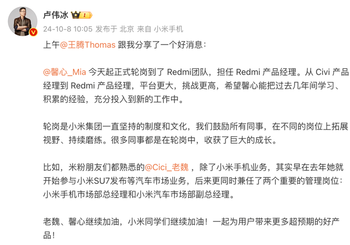 小米市场部是做什么的 w700d1q75cms.jpg