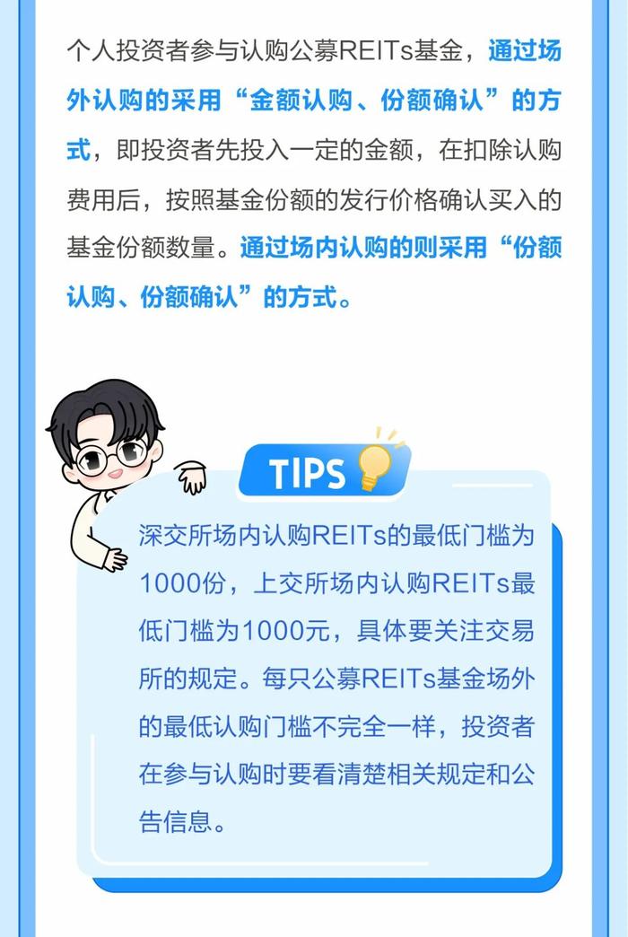 1万个红包🧧 | 个人投资者如何参与公募REITs基金投资？