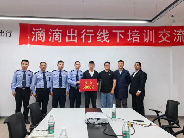 这个订单价值5万！网约车司机翁师傅立功了