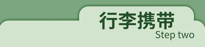 上海航空“绿色飞行”主题航班启航