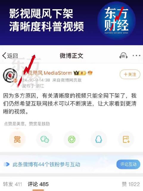 影视飓风下架清晰度科普视频__财经头条