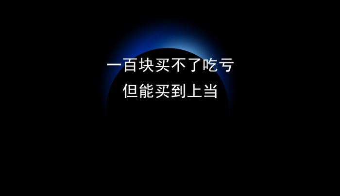 搞诈骗的就非得是骗子吗