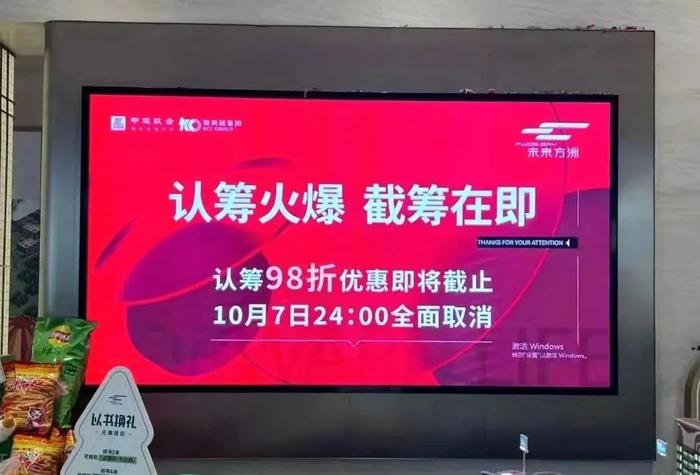 广州万科火了！单盘卖爆200套